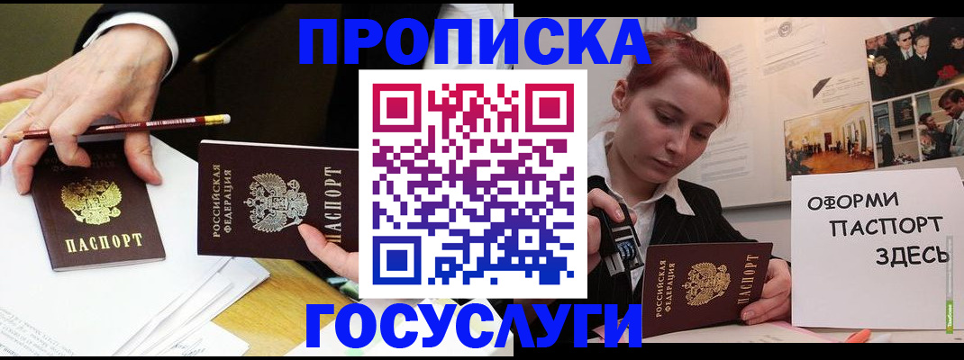 регистрация для школы в Новороссийске