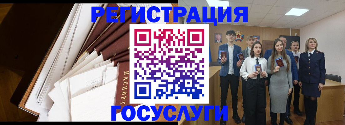 миграционный учет в Новороссийске