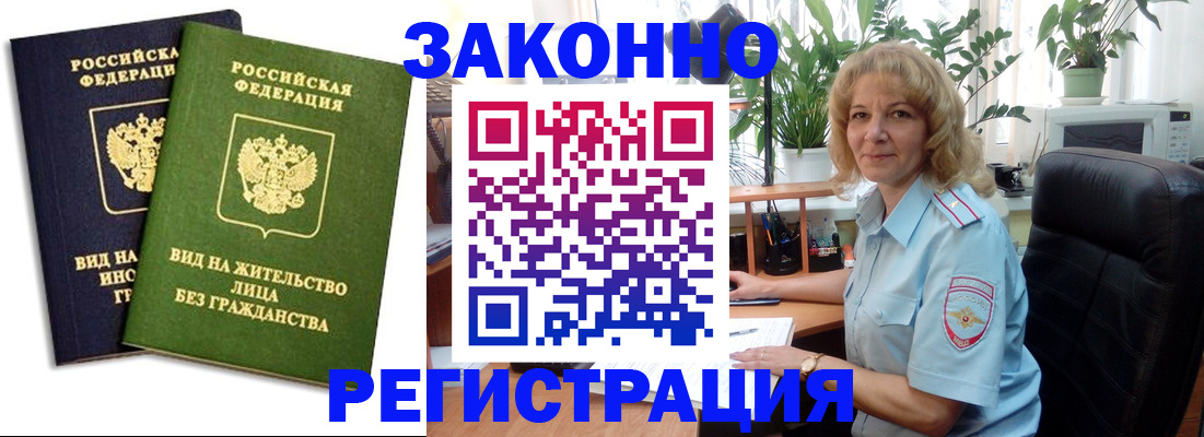 временная регистрация госуслуги в Новороссийске